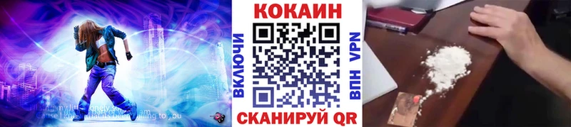 КОКАИН Fish Scale Купить Нижнекамск