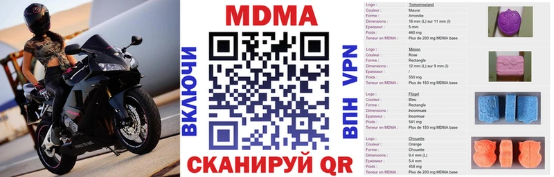 MDMA молли  Купить закладки  Нижнекамск 