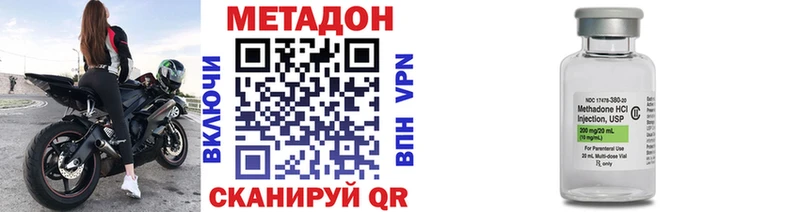 МЕТАДОН кристалл  Купить  Нижнекамск 