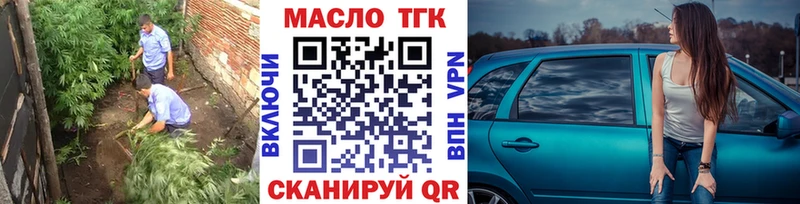 ТГК концентрат  Купить где  Нижнекамск 